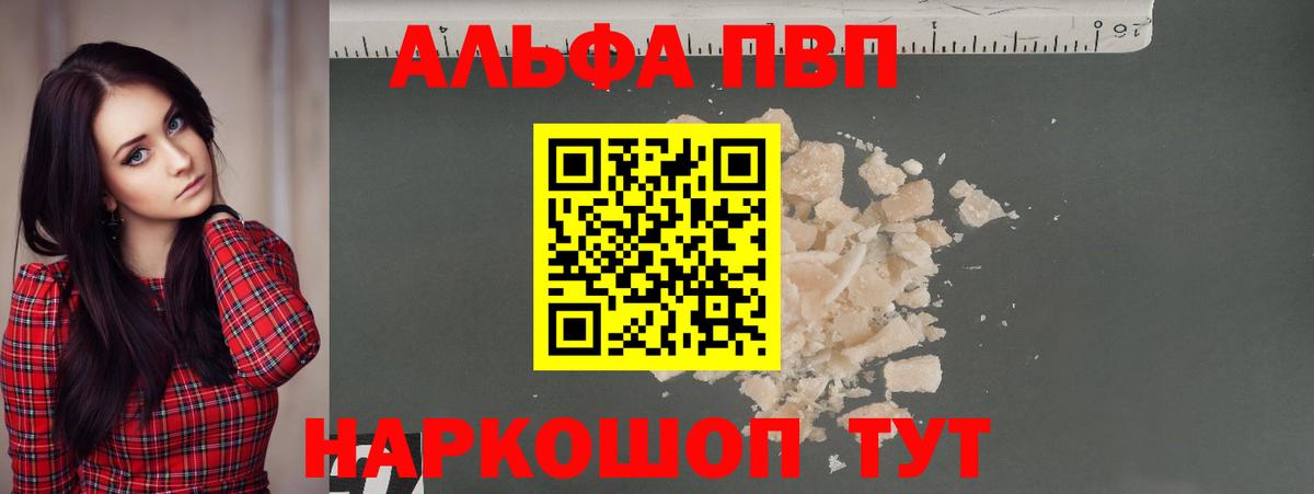 Alpha-PVP СК КРИС  Вход с VPN  Alpha PVP СК  Бутурлиновка  А ПВП VHQ 