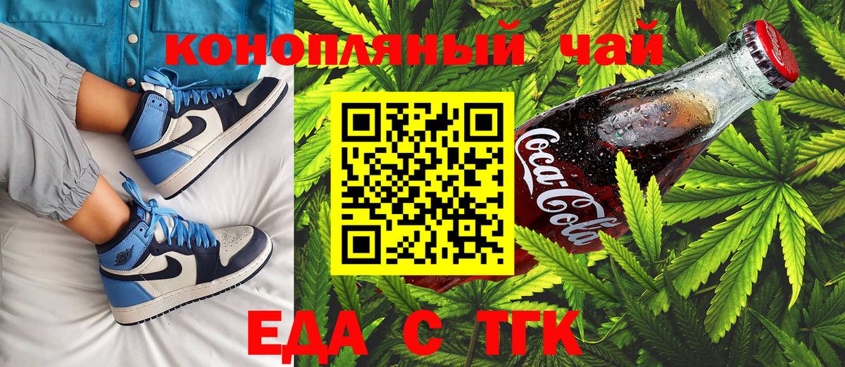 Cannafood марихуана Бутурлиновка