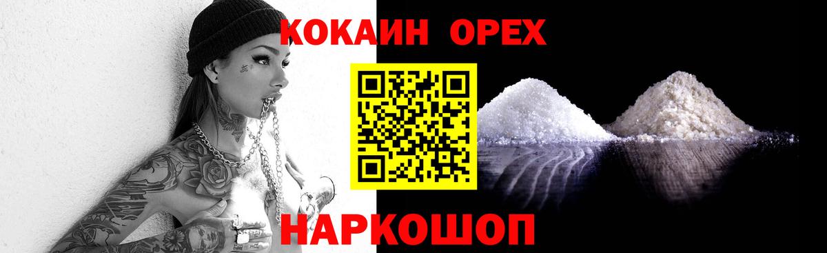 COCAIN  Кокаин VHQ  Бутурлиновка  Вход с VPN  КОКАИН Колумбийский 