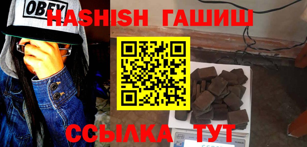 ГАШ индика сатива Бутурлиновка