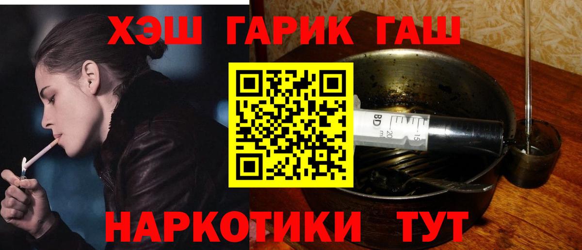 ГАШИШ Cannabis  Гашиш  ГАШ ice o lator  Бутурлиновка  Вход с VPN 