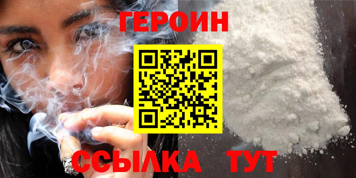 ГЕРОИН Афган Бутурлиновка
