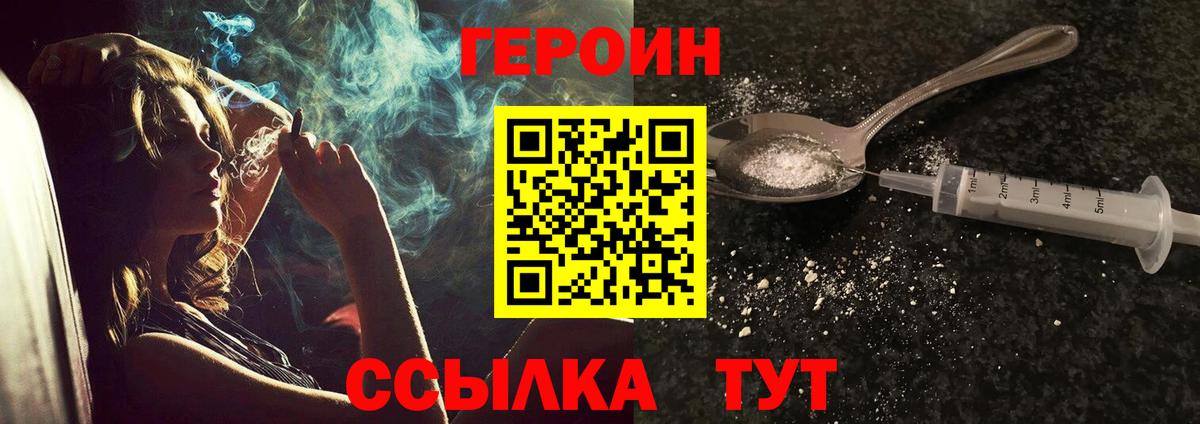 Бутурлиновка  ГЕРОИН VHQ  Вход с VPN 