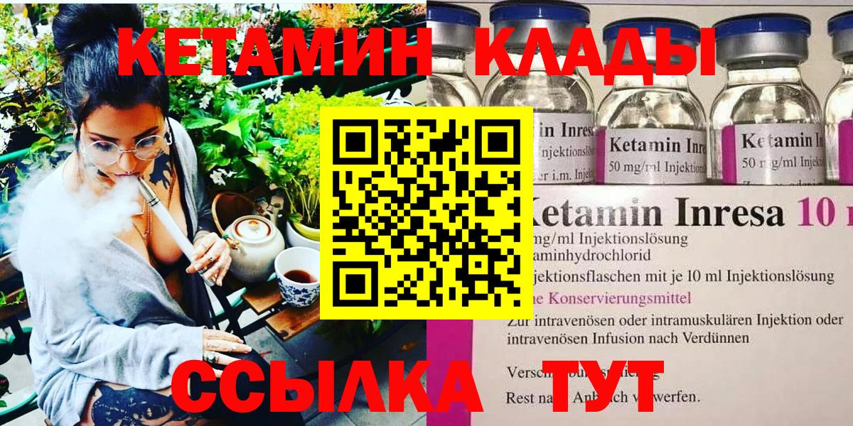 КЕТАМИН VHQ  Вход с VPN  darknet официальный сайт  Бутурлиновка  Кетамин ketamine 