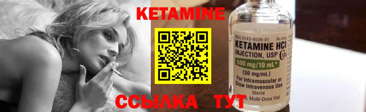 КЕТАМИН VHQ Бутурлиновка