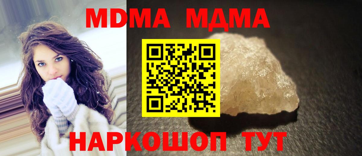 Бутурлиновка  МДМА молли  MDMA  Вход с VPN 