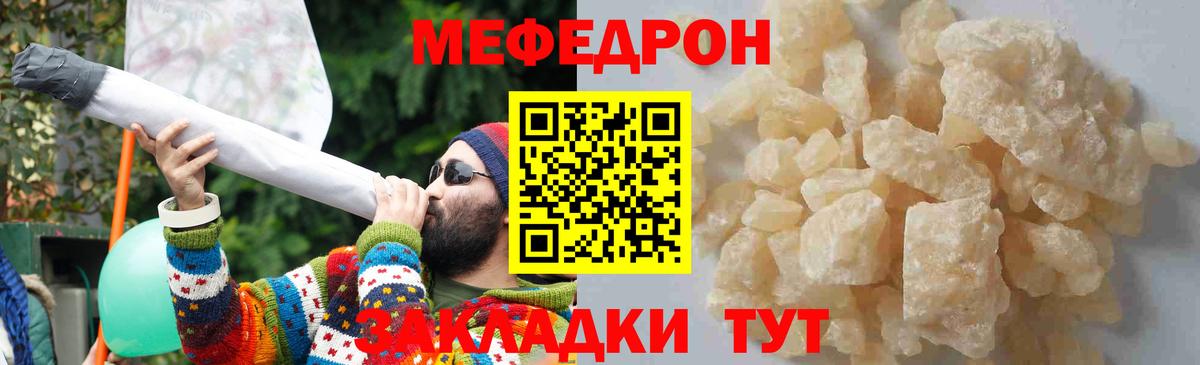 Меф mephedrone  Вход с VPN  Меф  Меф мука  Бутурлиновка 