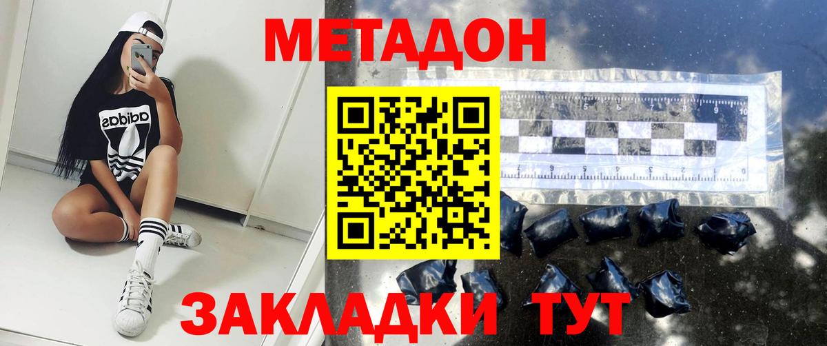 Метадон мёд Бутурлиновка