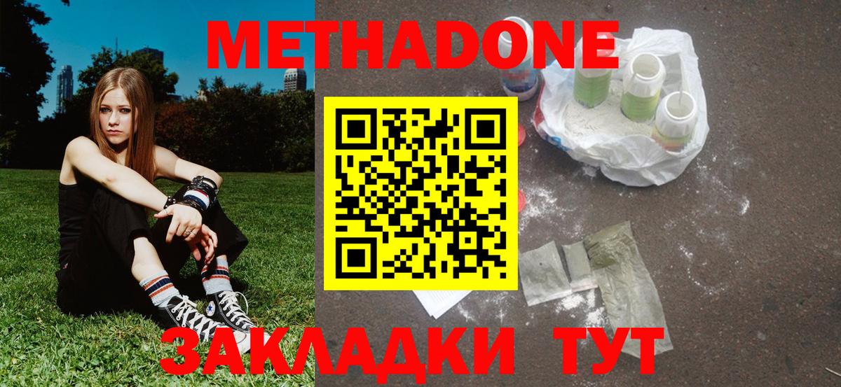 МЕТАДОН белоснежный  МЕТАДОН VHQ  Вход с VPN  Бутурлиновка 