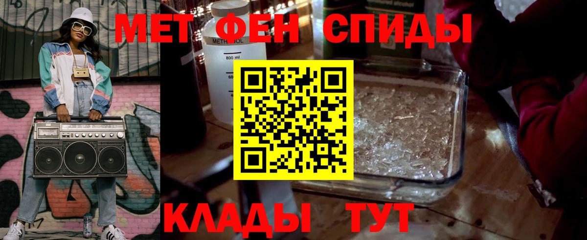 МЕТАМФЕТАМИН Methamphetamine Бутурлиновка
