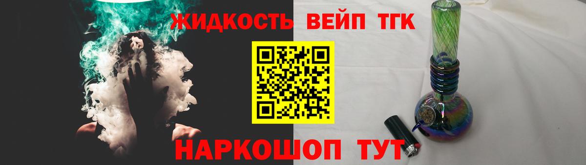 Бутурлиновка  ТГК жижа  даркнет сайт  Вход с VPN 