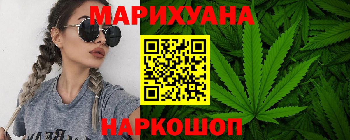 Бутурлиновка  МАРИХУАНА индика  Каннабис White Widow  Вход с VPN 